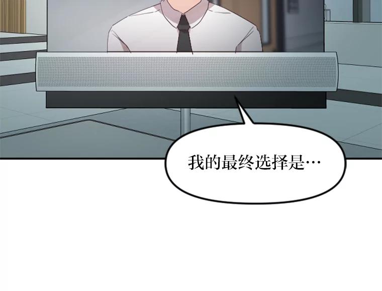 《人间市场》43.一颗真心 第18页