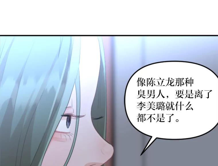 《人间市场》43.一颗真心 第52页