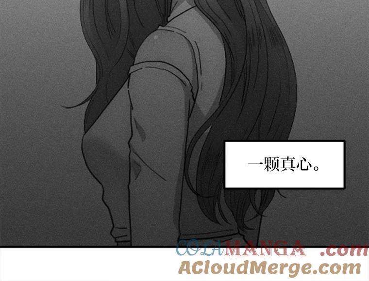 《人间市场》43.一颗真心 第89页