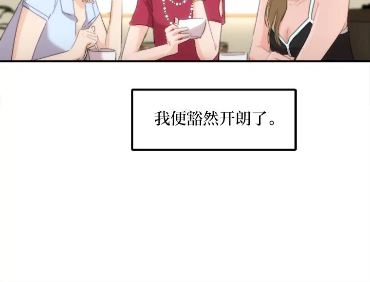 《人间市场》43.一颗真心 第59页