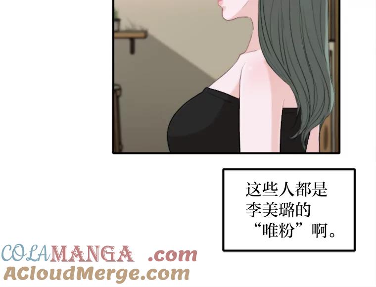 《人间市场》43.一颗真心 第61页