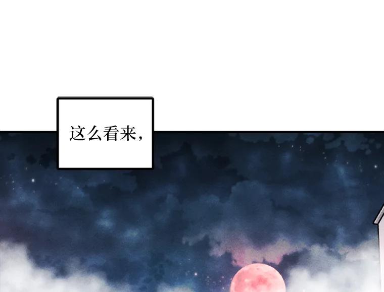 《人间市场》43.一颗真心 第82页