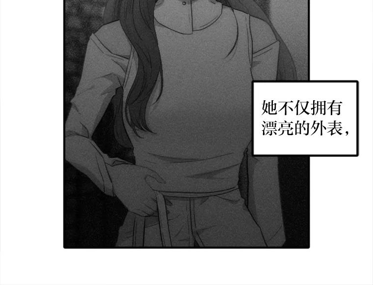 《人间市场》43.一颗真心 第87页