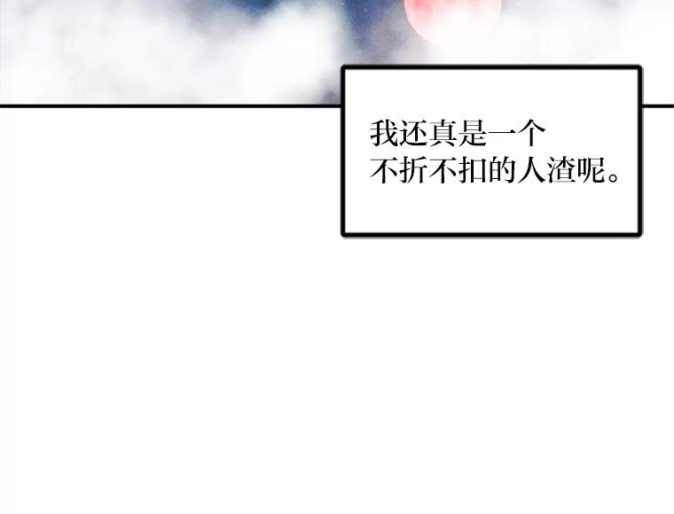《人间市场》43.一颗真心 第83页