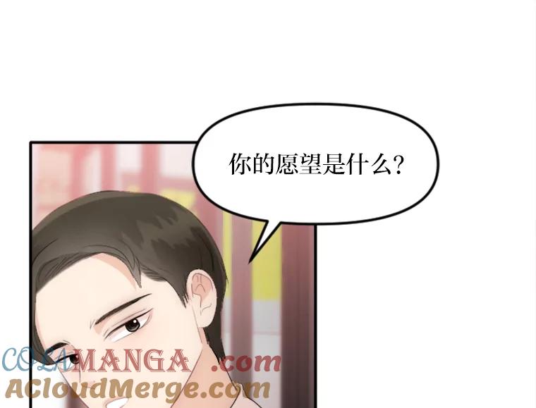 《人间市场》43.一颗真心 第13页