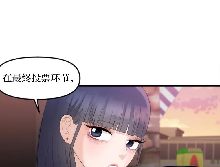 《人间市场》43.一颗真心 第15页