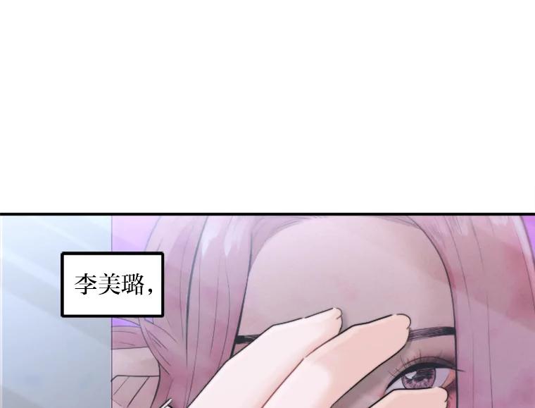 《人间市场》43.一颗真心 第66页