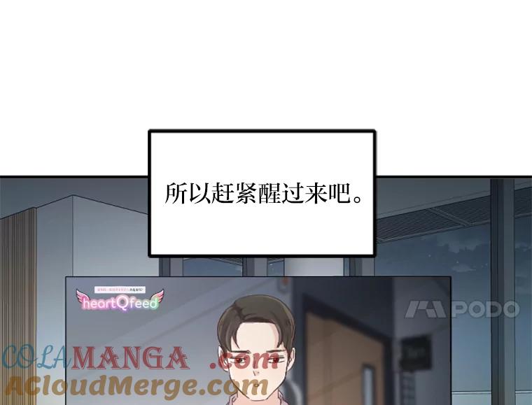 《人间市场》43.一颗真心 第17页