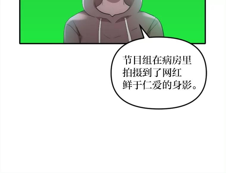 《人间市场》43.一颗真心 第27页
