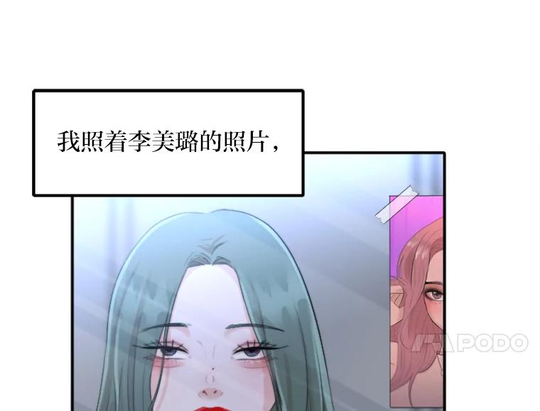 《人间市场》43.一颗真心 第56页