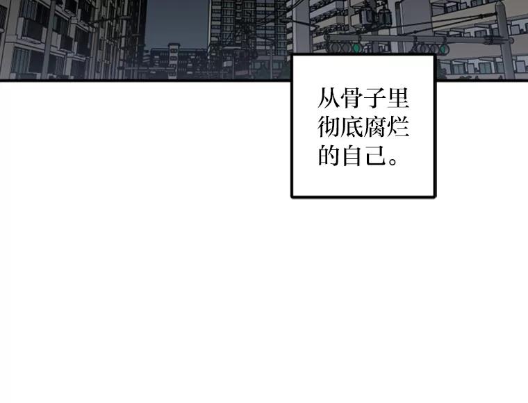 《人间市场》43.一颗真心 第95页