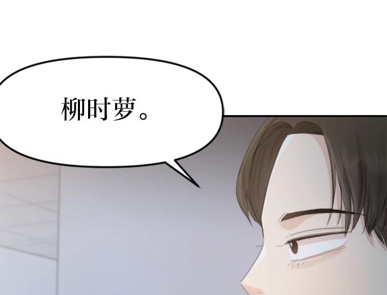 《人间市场》43.一颗真心 第19页