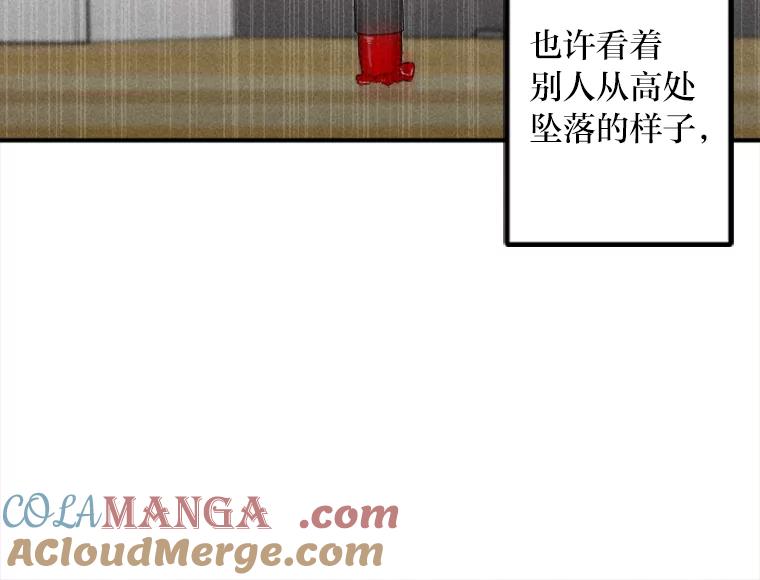 《人间市场》43.一颗真心 第77页