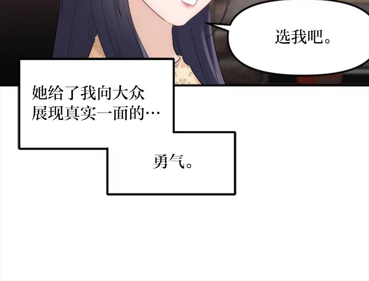 《人间市场》43.一颗真心 第16页