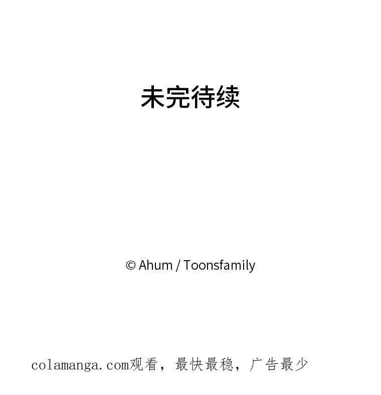 《人间市场》43.一颗真心 第103页