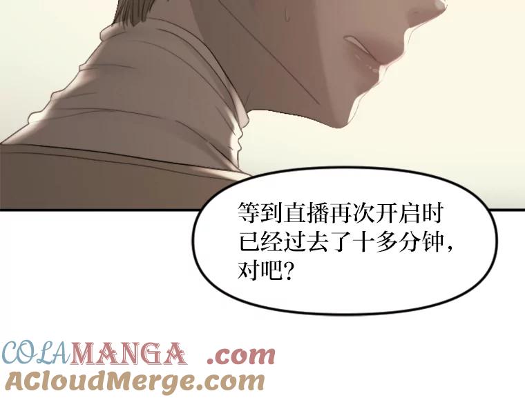 《人间市场》43.一颗真心 第29页
