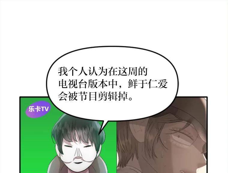 《人间市场》43.一颗真心 第32页