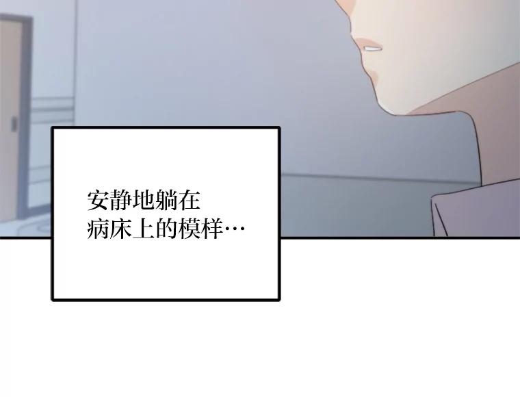 《人间市场》43.一颗真心 第20页