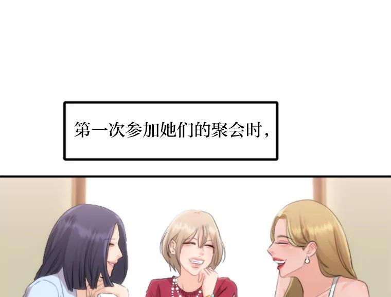 《人间市场》43.一颗真心 第58页