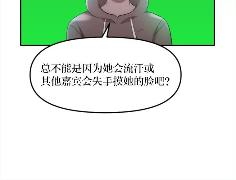 《人间市场》43.一颗真心 第39页