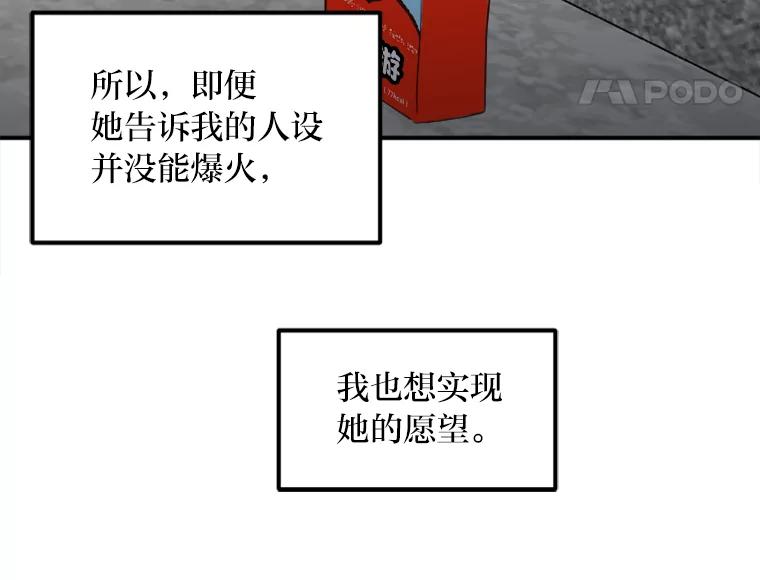 《人间市场》43.一颗真心 第12页