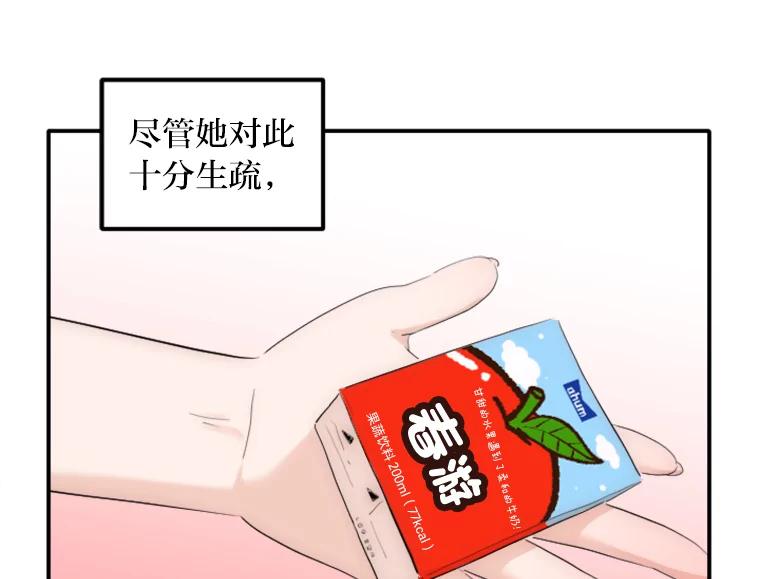 《人间市场》43.一颗真心 第3页