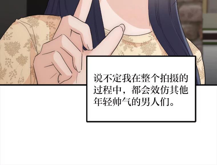 《人间市场》43.一颗真心 第8页