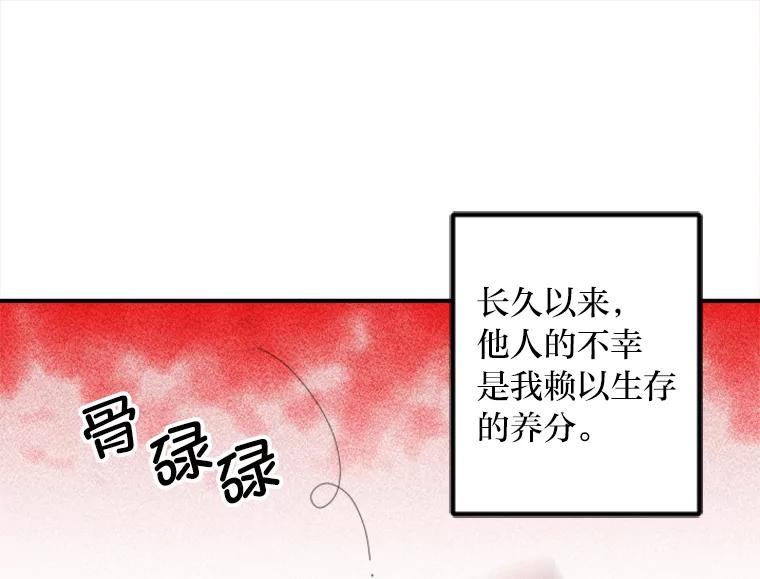 《人间市场》43.一颗真心 第74页