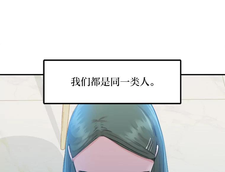 《人间市场》43.一颗真心 第64页