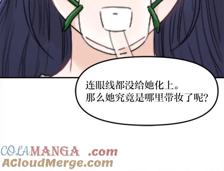 《人间市场》43.一颗真心 第37页