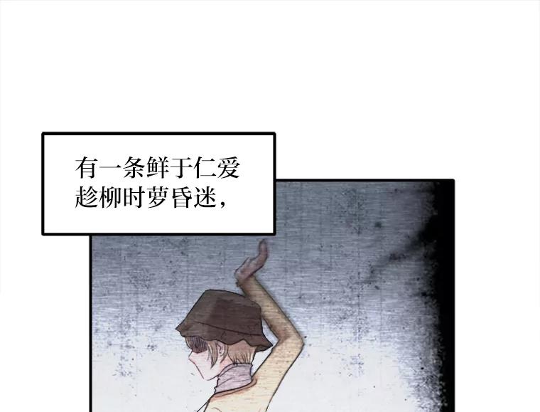 《人间市场》43.一颗真心 第48页