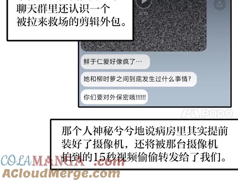 《人间市场》43.一颗真心 第45页