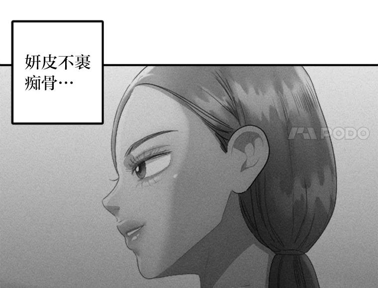 《人间市场》43.一颗真心 第90页