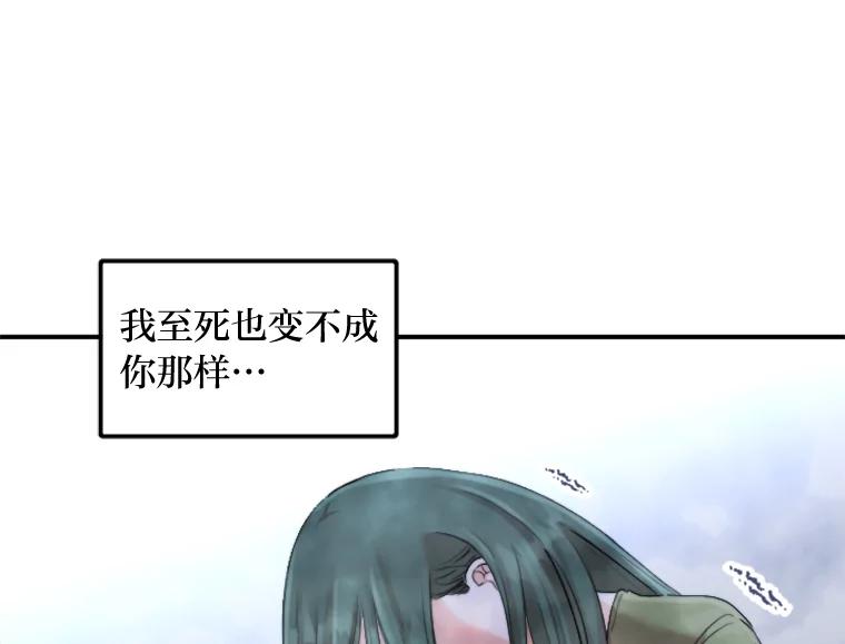 《人间市场》43.一颗真心 第72页