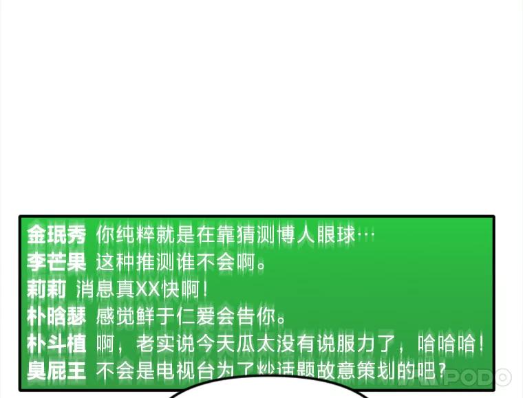 《人间市场》43.一颗真心 第40页