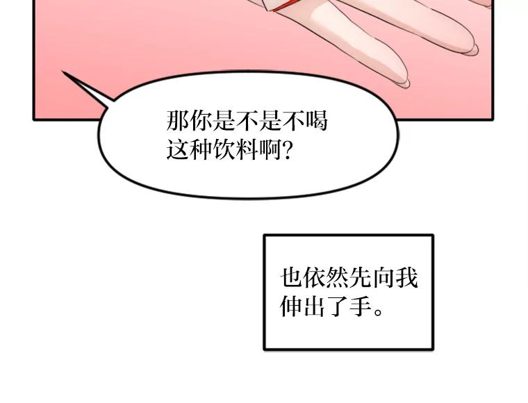 《人间市场》43.一颗真心 第4页