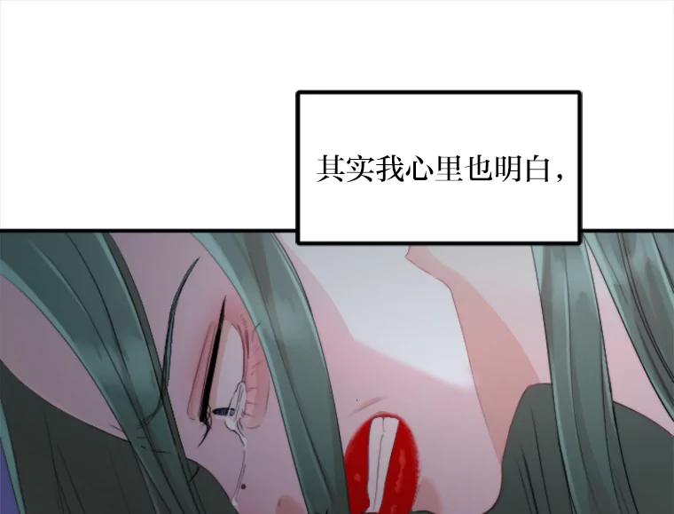 《人间市场》43.一颗真心 第70页