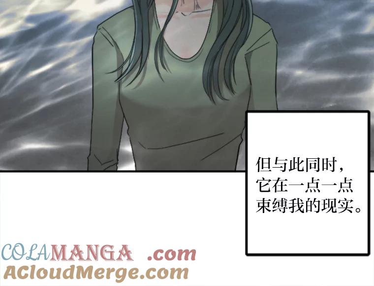 《人间市场》43.一颗真心 第85页
