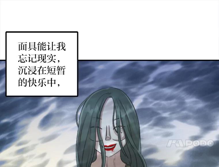 《人间市场》43.一颗真心 第84页