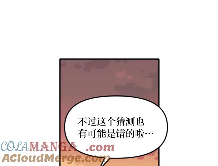 《人间市场》43.一颗真心 第9页