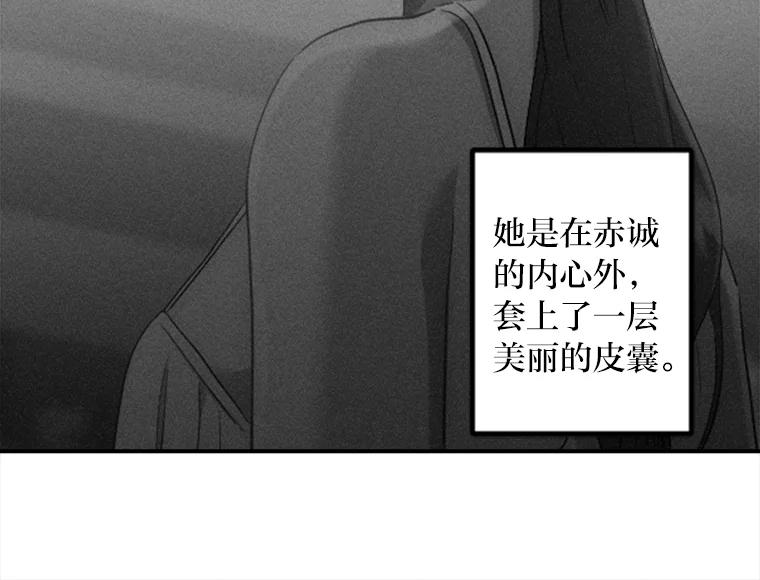 《人间市场》43.一颗真心 第91页