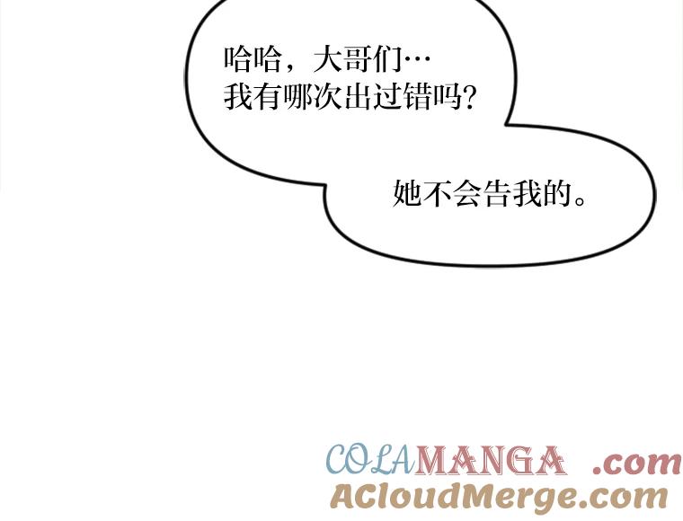 《人间市场》43.一颗真心 第41页