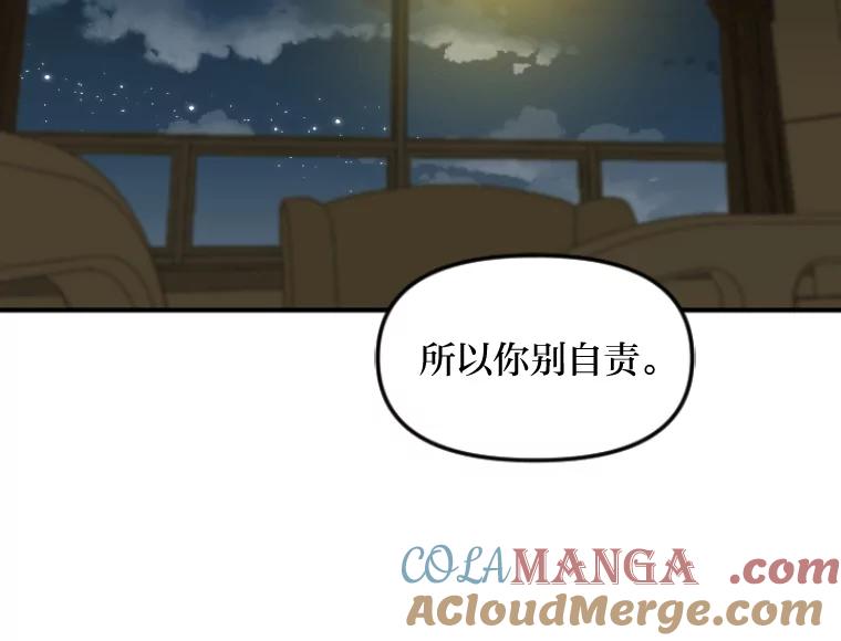 《人间市场》44.永别了 第81页