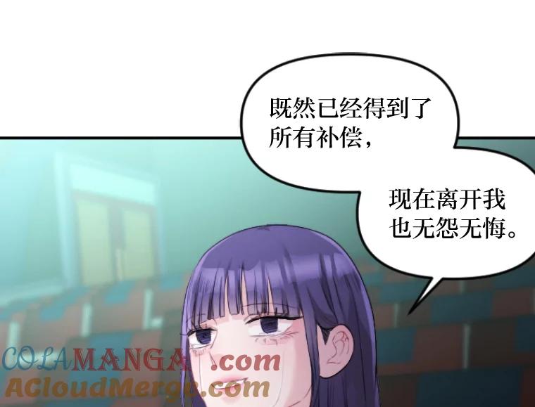 《人间市场》44.永别了 第41页