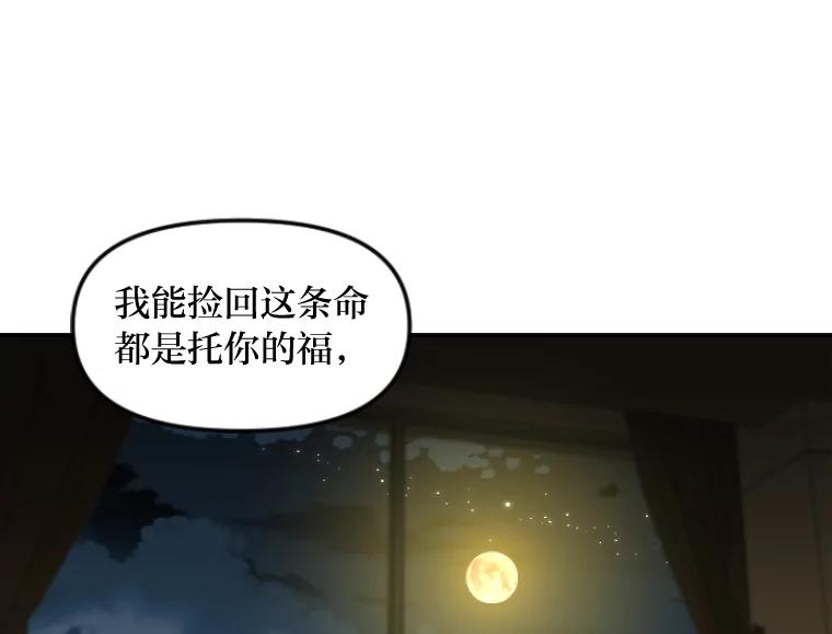 《人间市场》44.永别了 第80页
