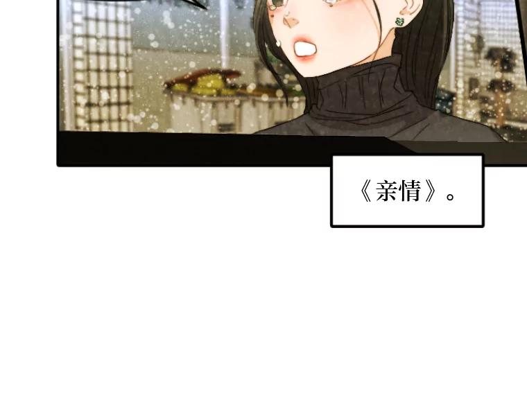 《人间市场》44.永别了 第14页