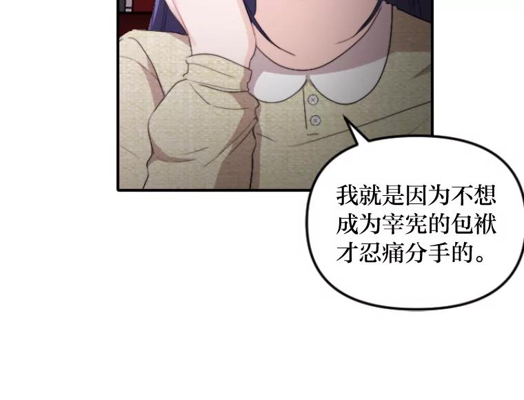 《人间市场》44.永别了 第30页