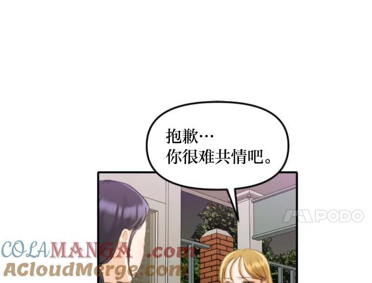 《人间市场》44.永别了 第17页