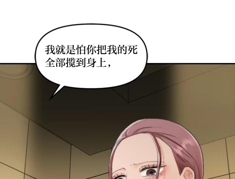 《人间市场》44.永别了 第76页