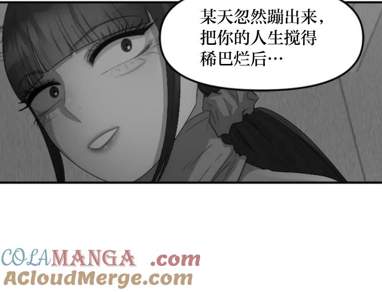 《人间市场》44.永别了 第97页